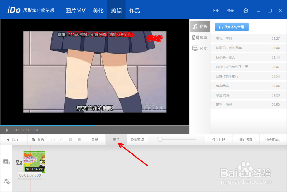 如何裁剪视频 视频太长怎么剪短 视频裁剪方法