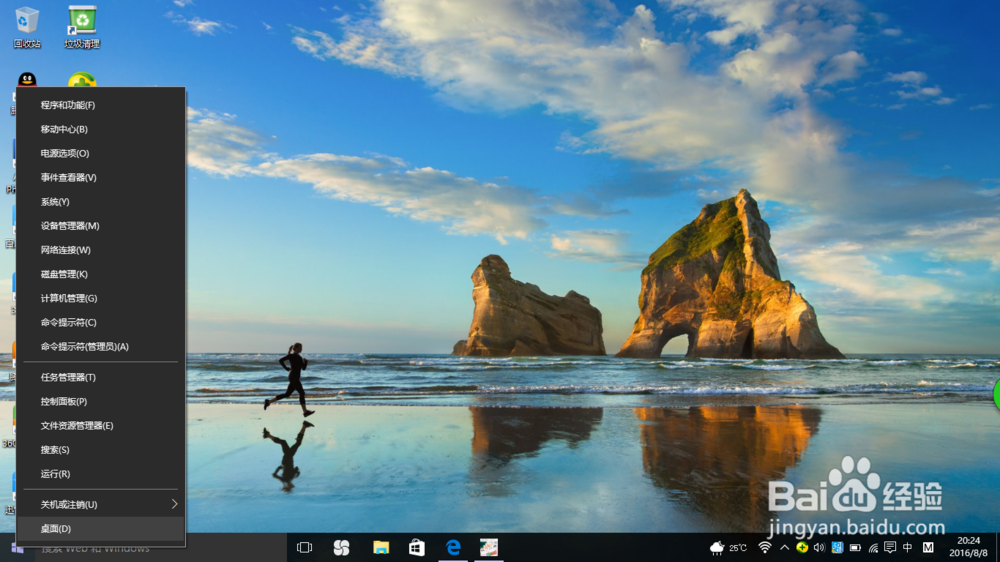 win10系统如何更改桌面背景