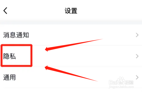 如何禁止qq展示我的王者段位