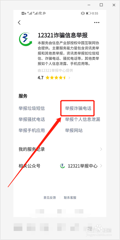 被诈骗电话骗了怎么办