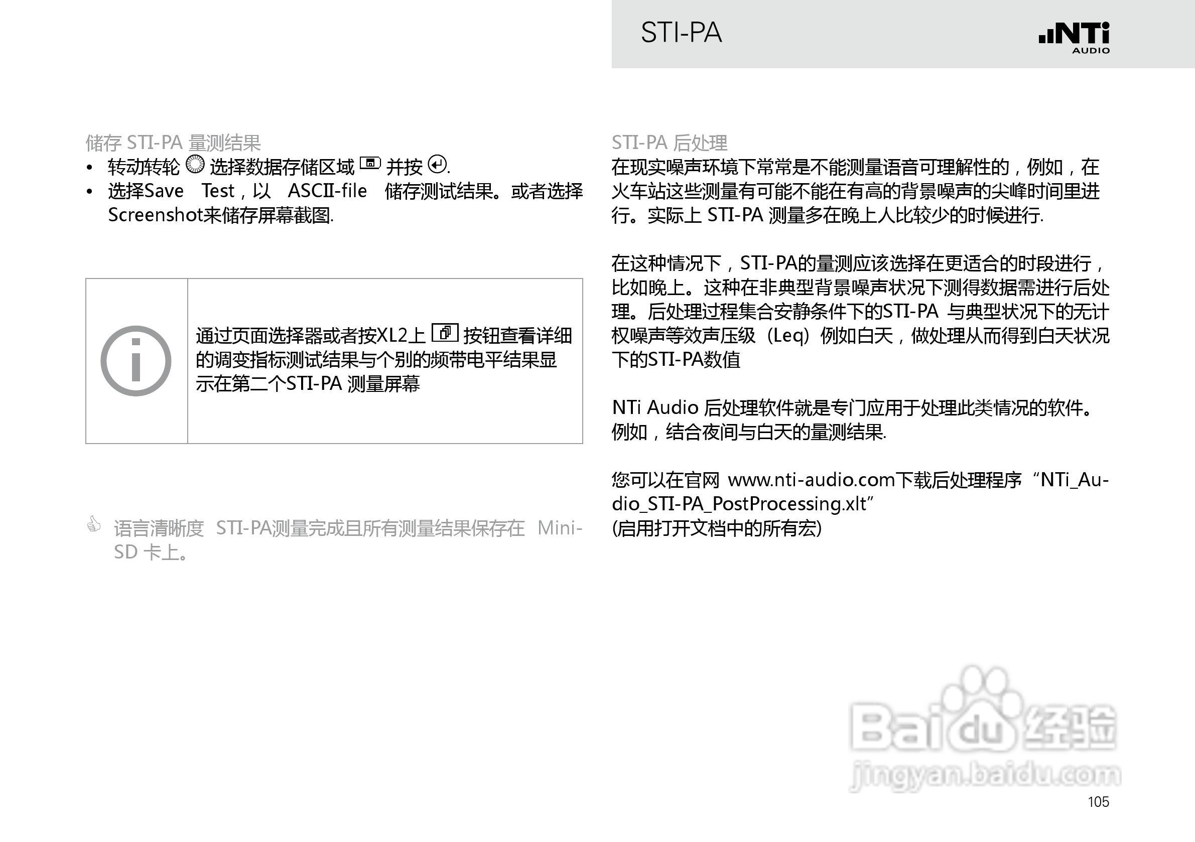 NTI AUDIO XL2手持便携式音频分析仪操作手册:[11]