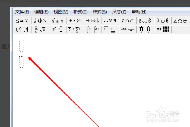 如何用WPS输入几分之几？