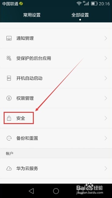 华为荣耀6怎么设置锁屏签名,荣耀6锁屏签名设置