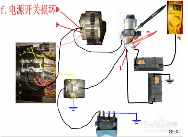 电源开关常见故障诊断过程