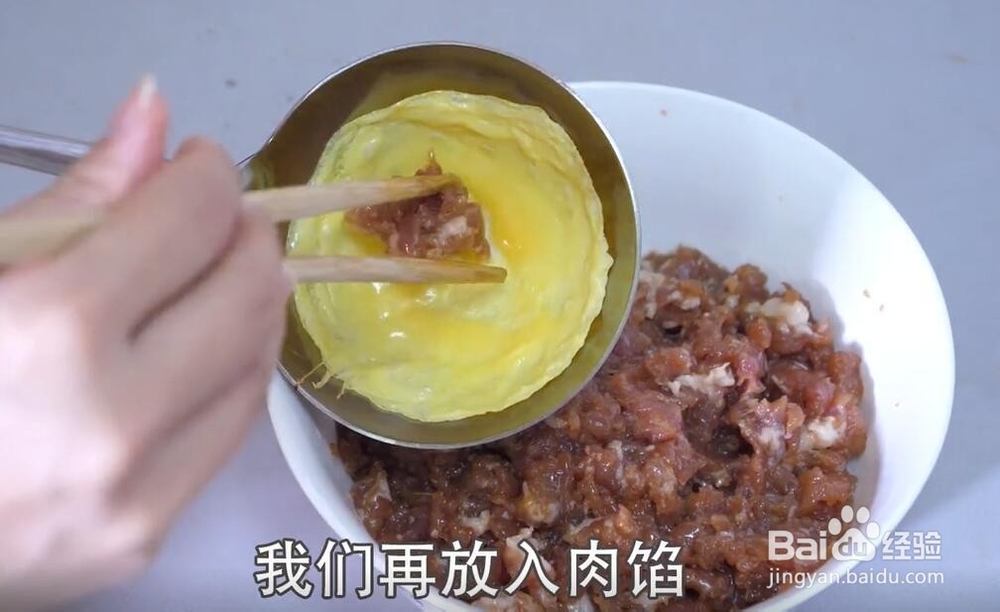 美味蛋饺的做法