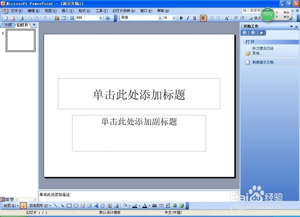 如何更好的制作课件