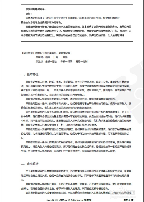 2014年如何填报高考志愿