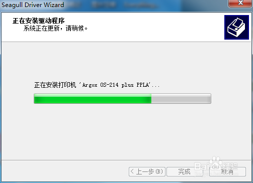 如何安装ARGOXOS214Plus打印机驱动,有配置界面