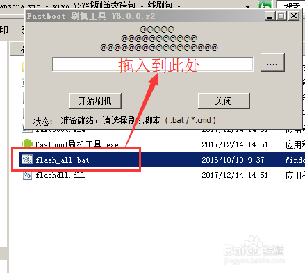 VIVO_Y27 线刷兼救砖教程 纯净包 内附视频教程