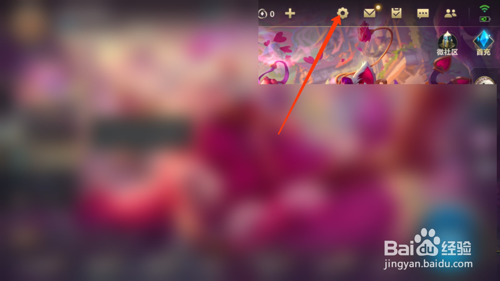 英雄联盟手游在哪开启60FPS