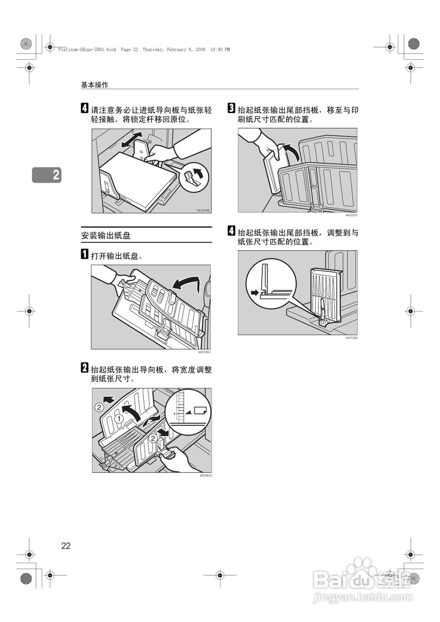 基士得耶CP6301C一体机使用说明书:[3]