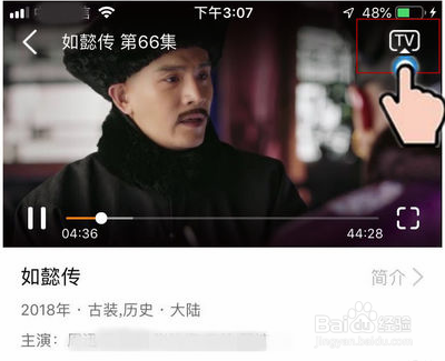 手机怎么投屏到创维65H9D的大屏幕上？