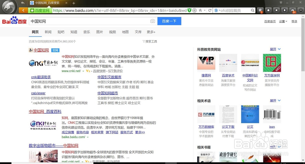 怎样查找中文核心期刊？