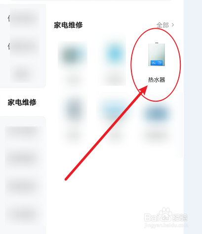 万和热水器11故障怎么解决