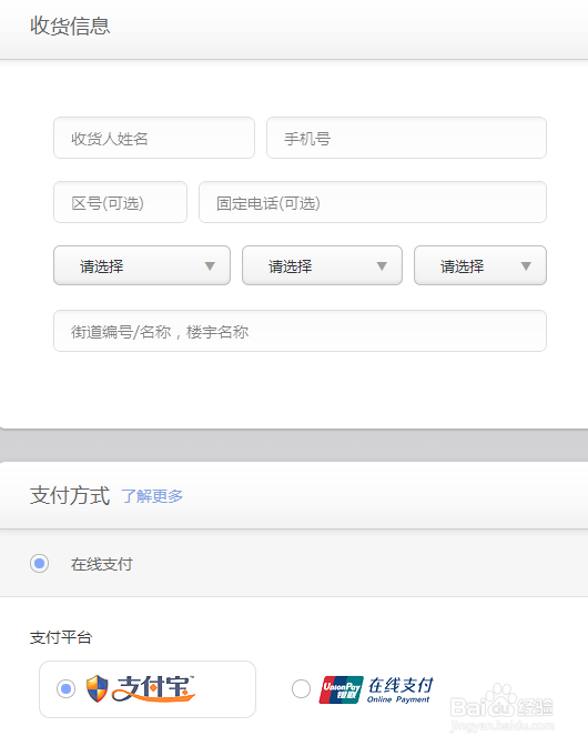 锤子手机怎么预约购买