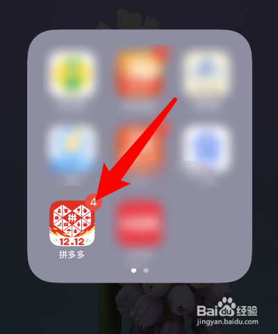 拼多多怎么加好友
