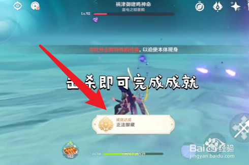 原神正法眼藏成就如何获得