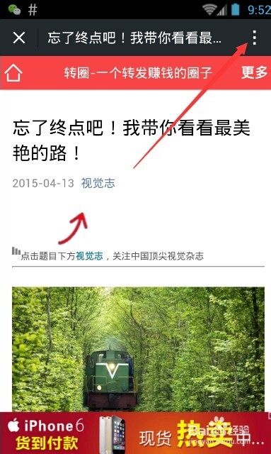 利用微信怎么赚钱!