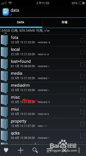用手机如何查看WiFi密码