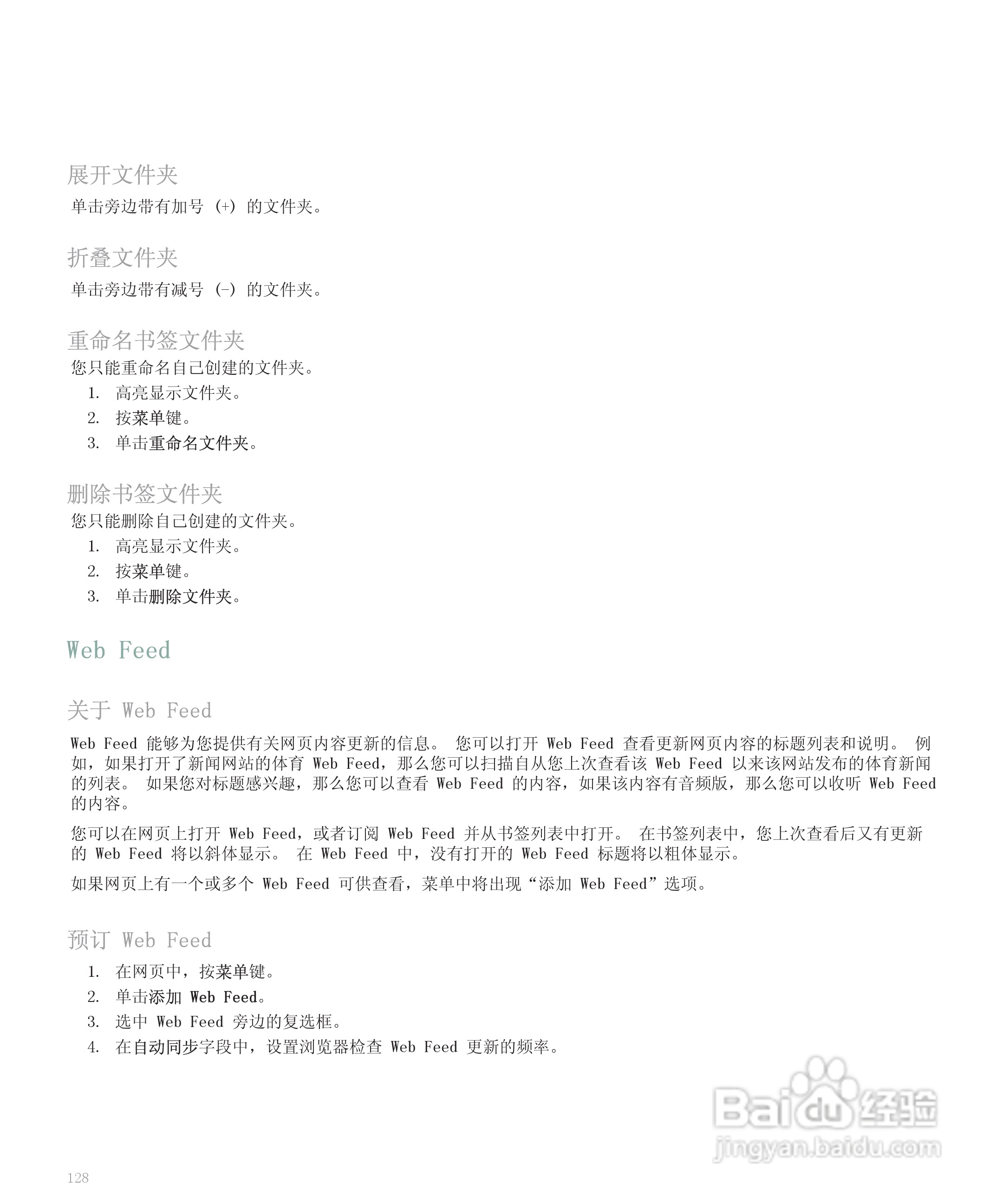 黑莓手机8300型使用说明书:[13]