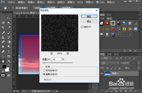 怎么样给图片添加一个粗糙画质的边框效果?