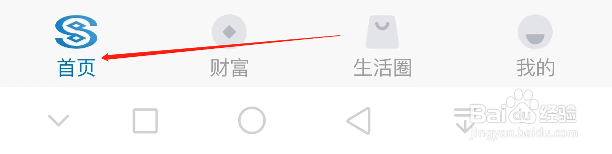 民生银行如何查看安全账户
