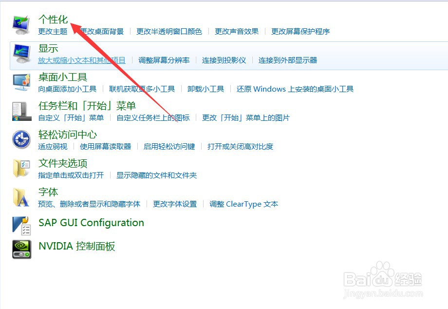 怎么更换电脑桌面背景