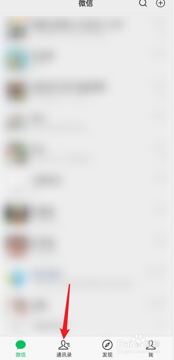 刚加的微信怎么聊天