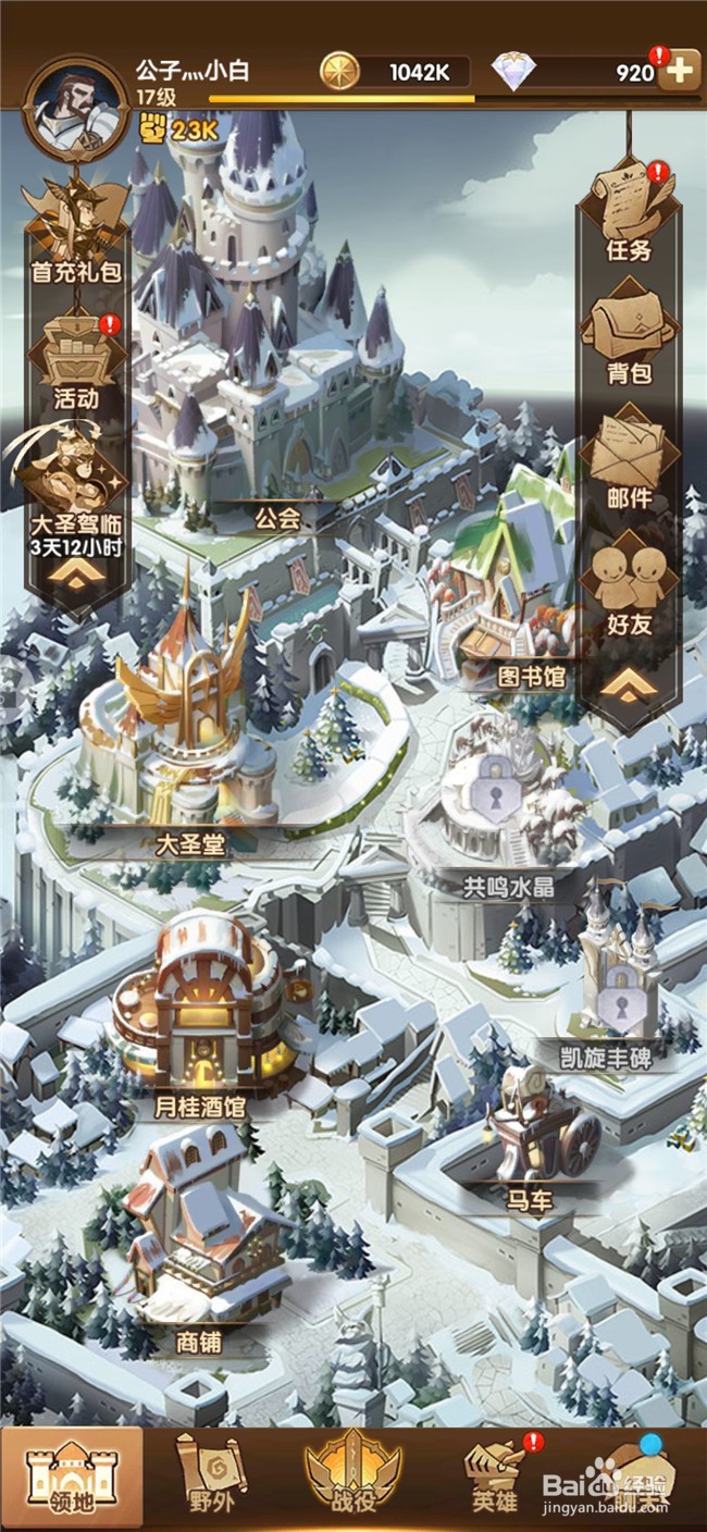 剑与远征怎么激活羁绊 羁绊奖励有哪些