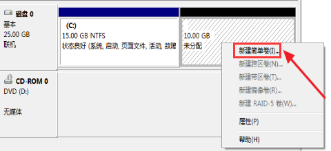 win7系统磁盘如何分区