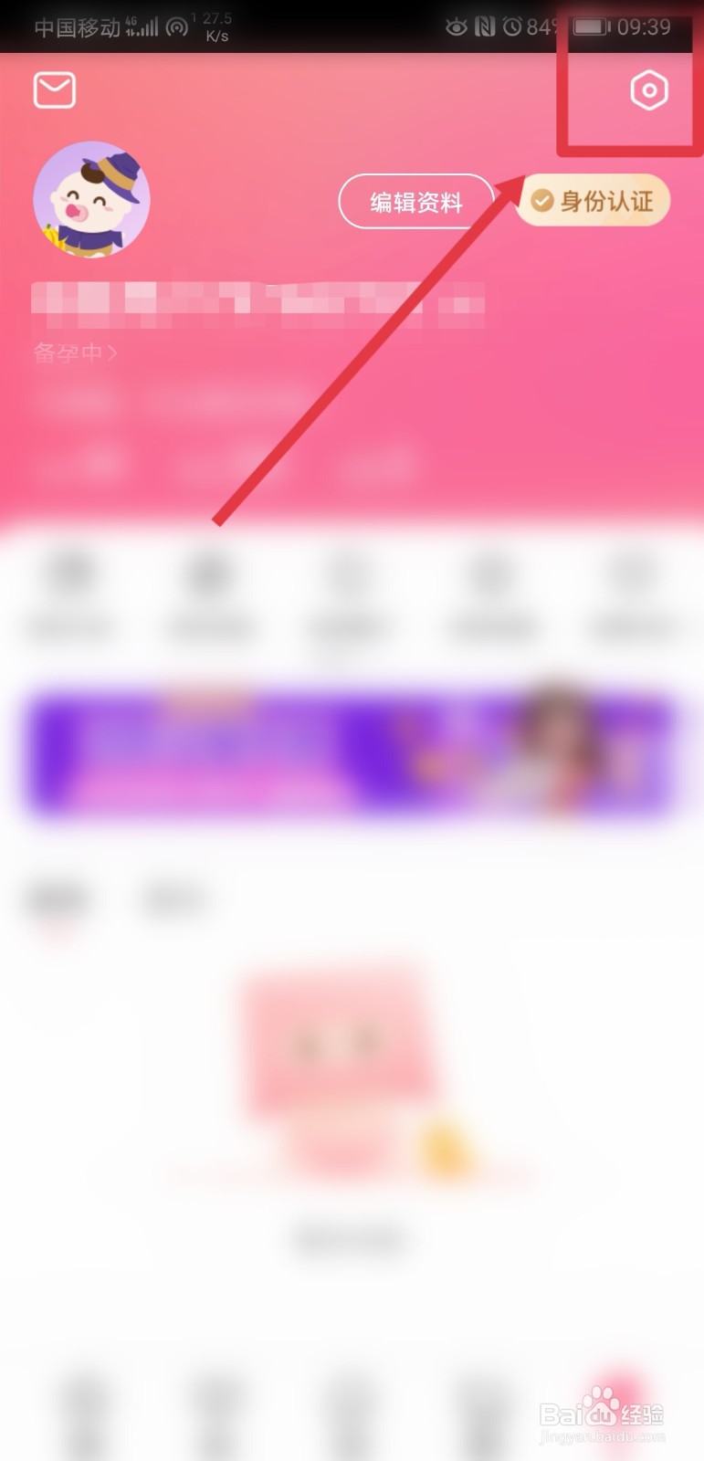宝宝知道app在哪定义收货地址