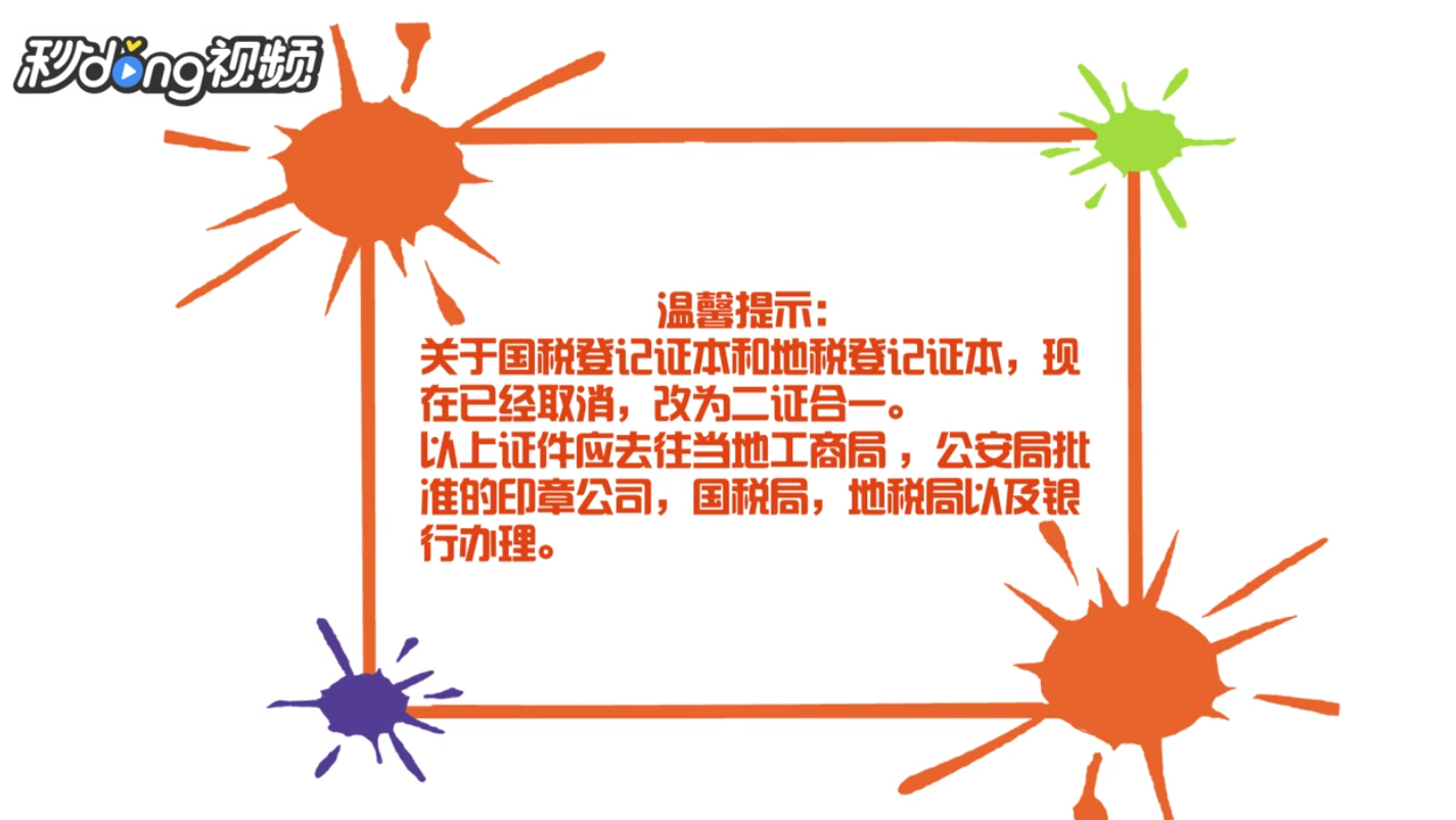 怎么办理个体工商户营业执照