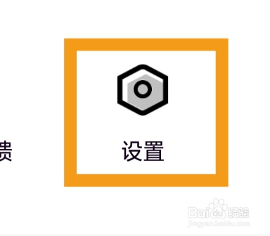 引力星球怎样设置消息震动通知功能