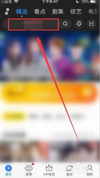 优酷软件中视频的下载和删除