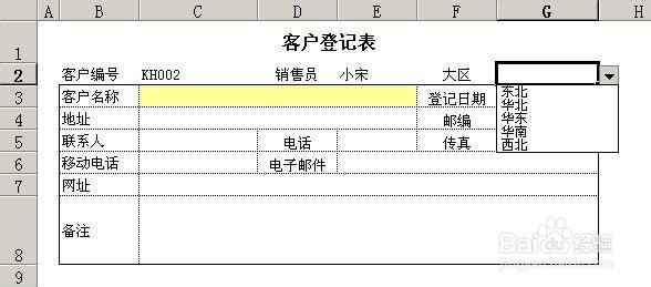 免费勤哲excel服务器教程:[7]简化规范