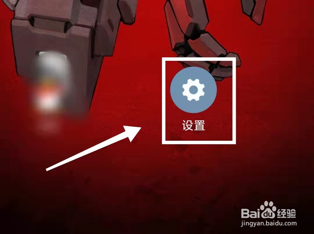 怎样开启小米手机的“桌面搜索框”功能