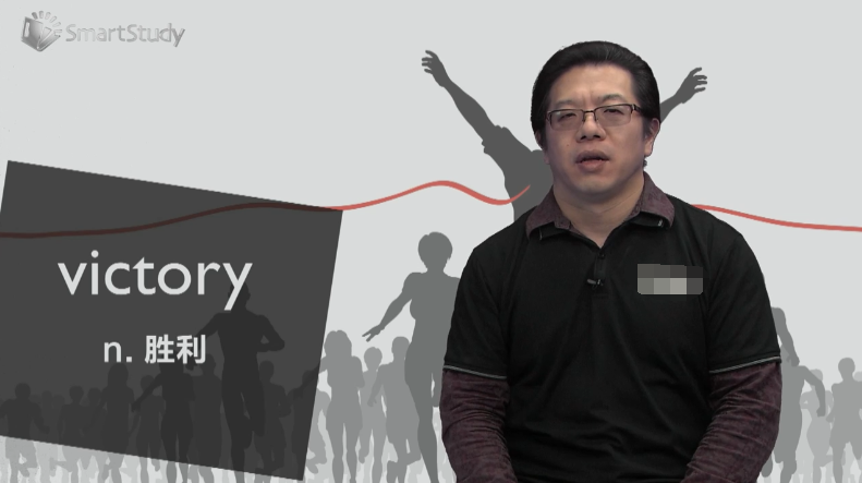 victory是什么意思