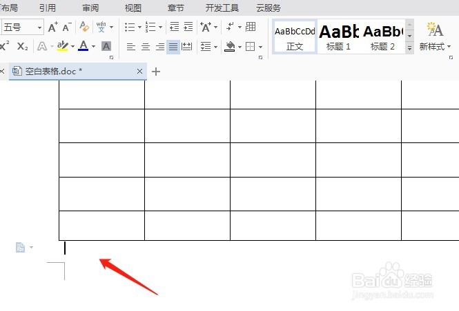 wps文字空白页删不掉怎么办