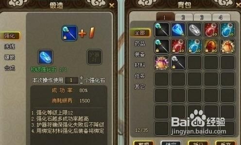 《斗圣》练级达人攻略