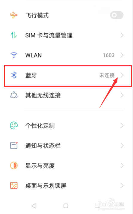 小米手机蓝牙连接音响没声音