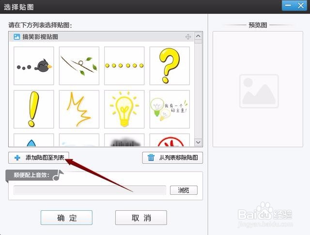 #过年#爱剪辑怎么把图片做成视频