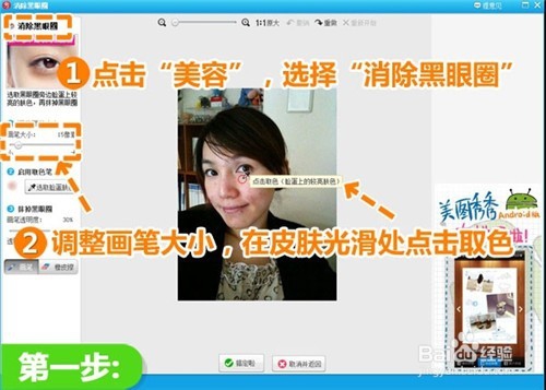 美图秀秀如何快速祛痘痘 打造光滑肌肤效果