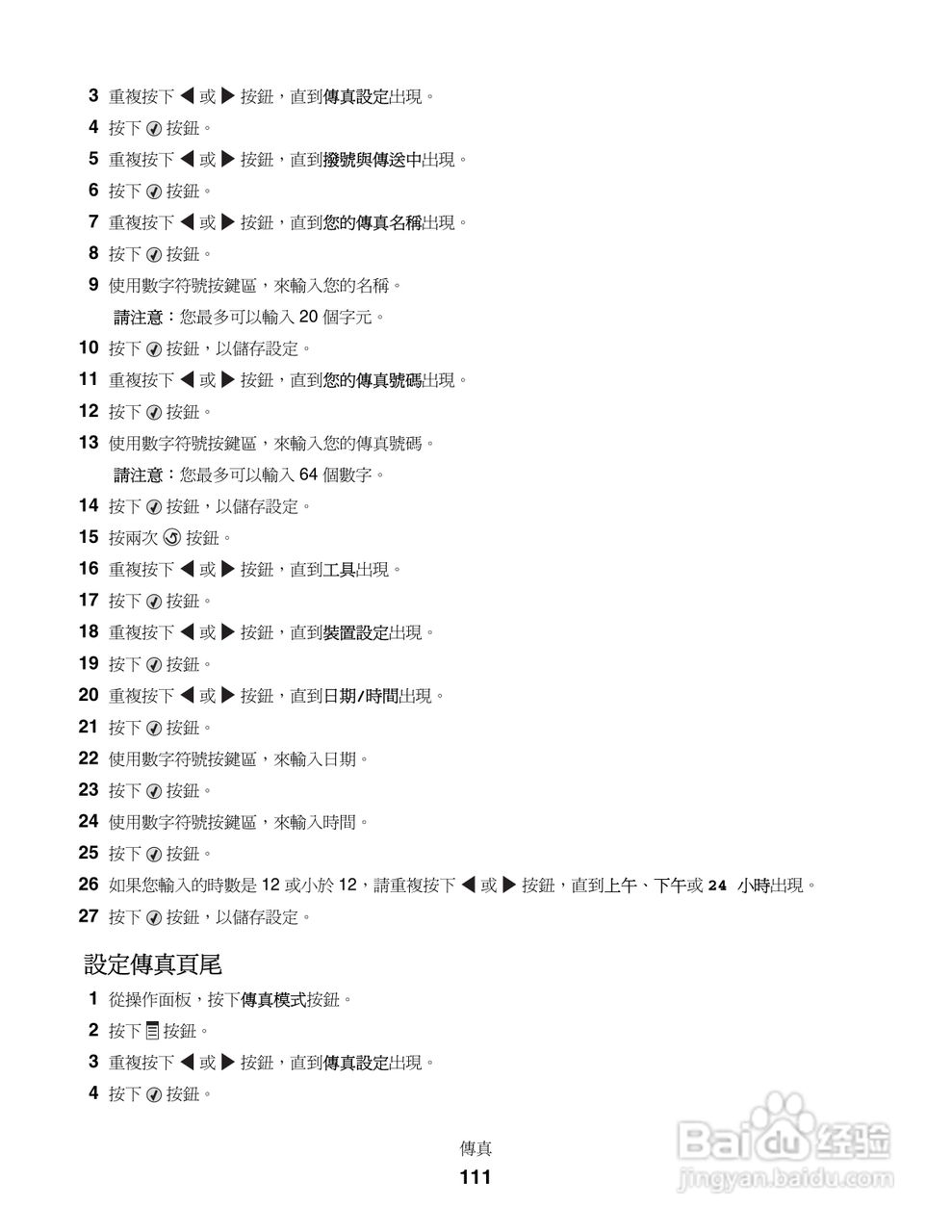 LEXMARK X5400系列打印机用户手册:[12]