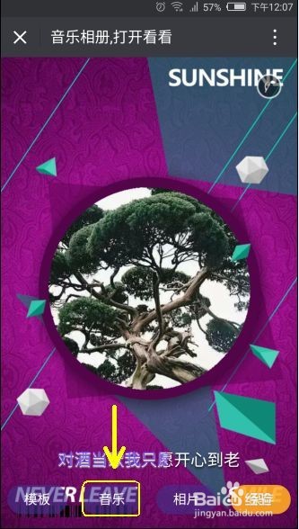 微信如何制作相册操作流程详解
