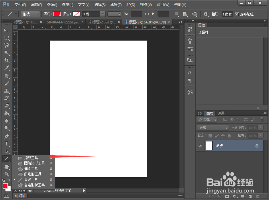 PS简单应用之如何用PS画矩形及正方形