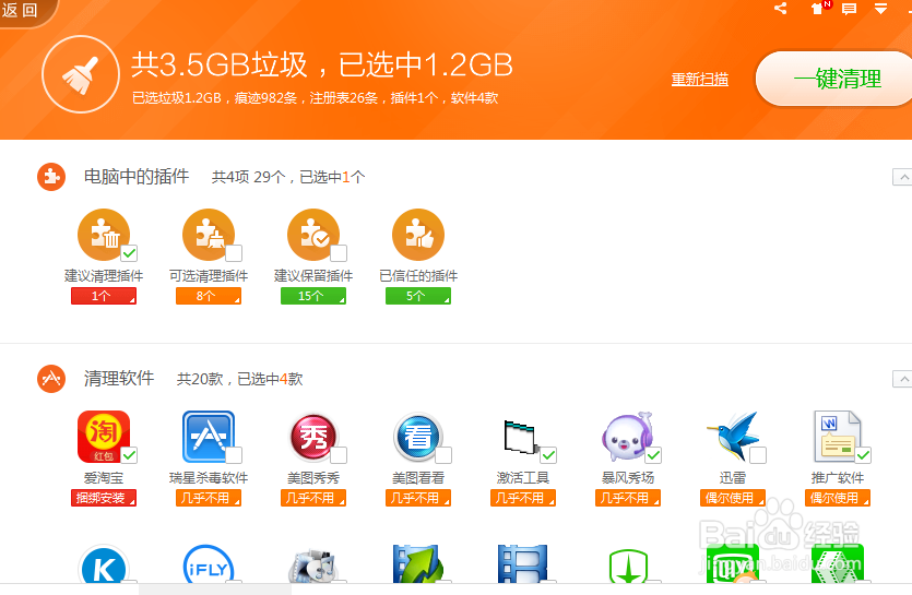 电脑关机慢的解决方法