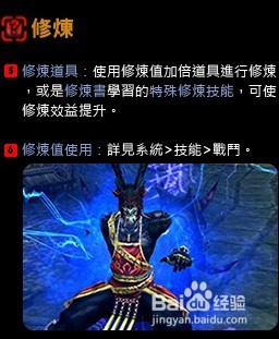 XAOC參天律遊戲幫助、遊戲攻略2