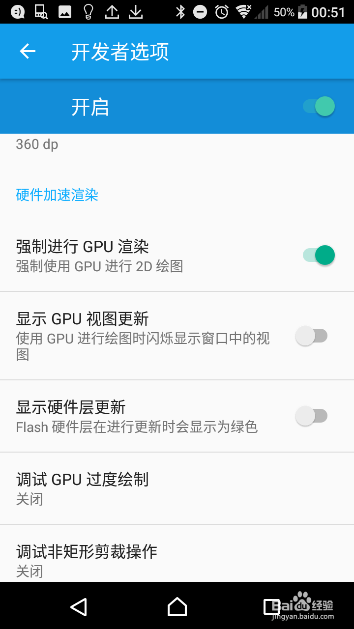 如何让安卓机变流畅不发烫