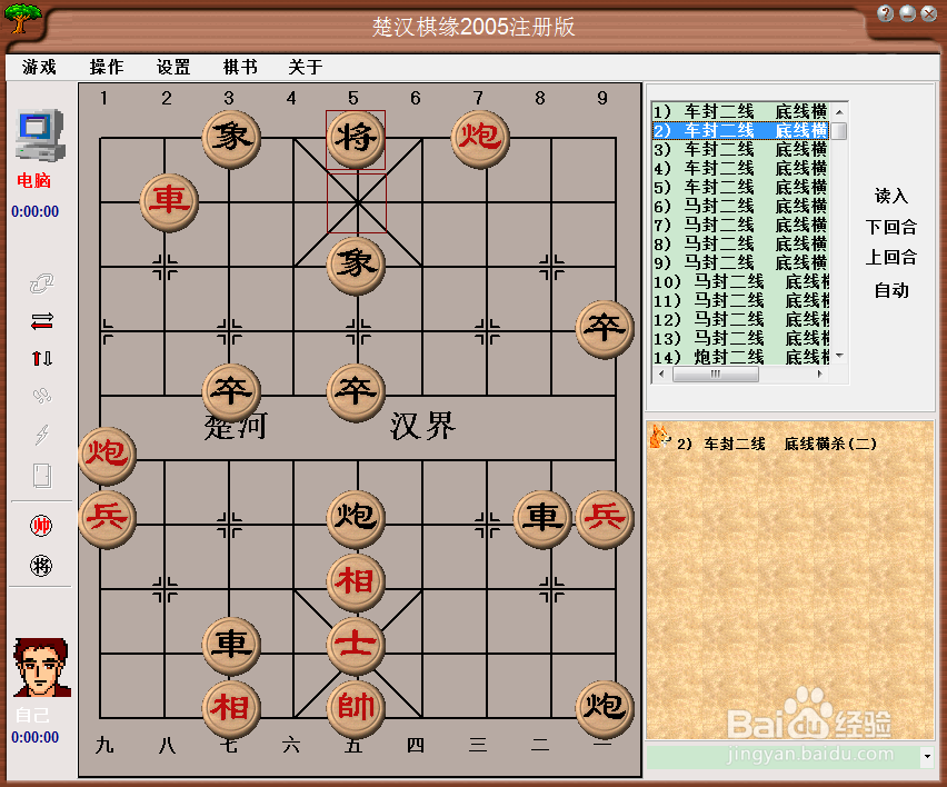 中国象棋中局杀法:车封二线,底线横杀(二)