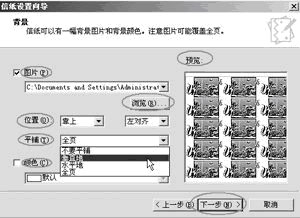 用Outlook制作个性信纸